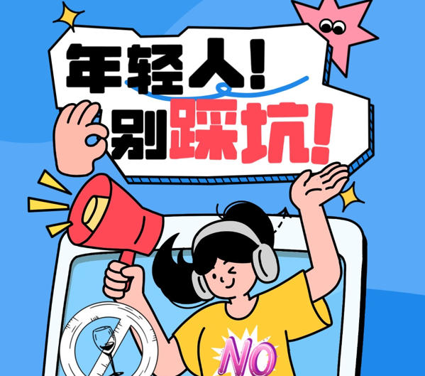 年轻人别踩坑！ 火爆的“上头特饮”实为毒品
