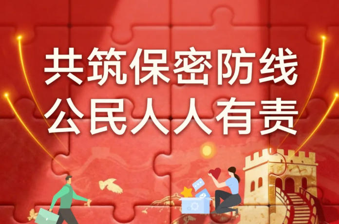 保密宣传教育月|加班夜里的“扫描”