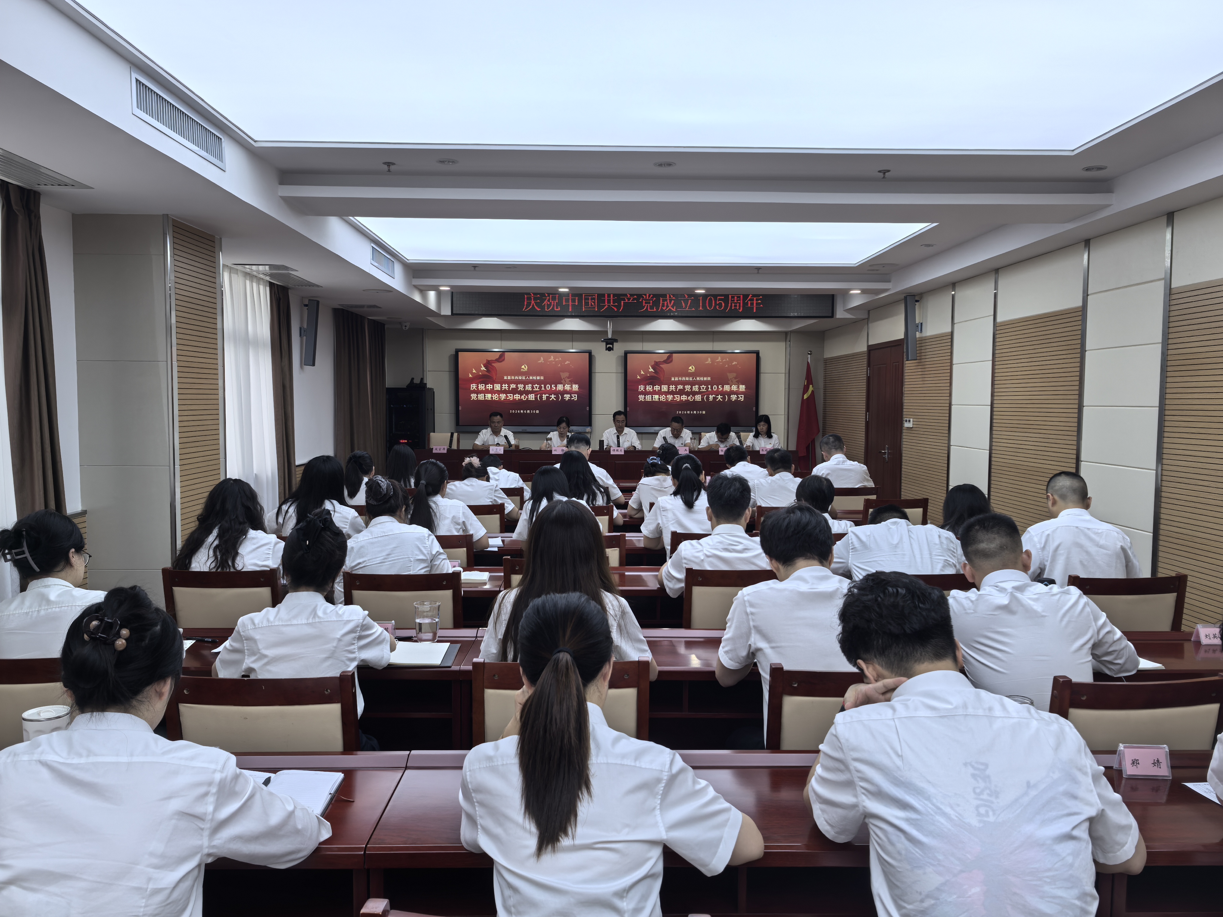宜昌市西陵区人民检察院开展庆祝中国共产党成立105周年主题活动
